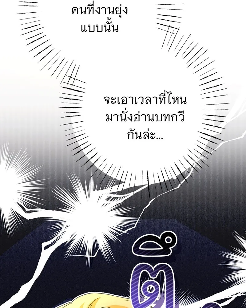 อนาคตพบรัก ตอนที่ 15 รูปที่ 70