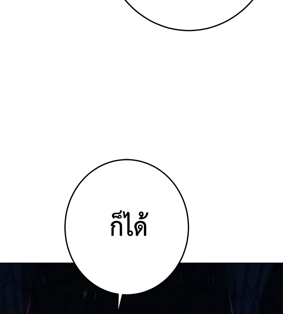 นักสู้ไร้น้ำยา ตอนที่ 26 รูปที่ 17