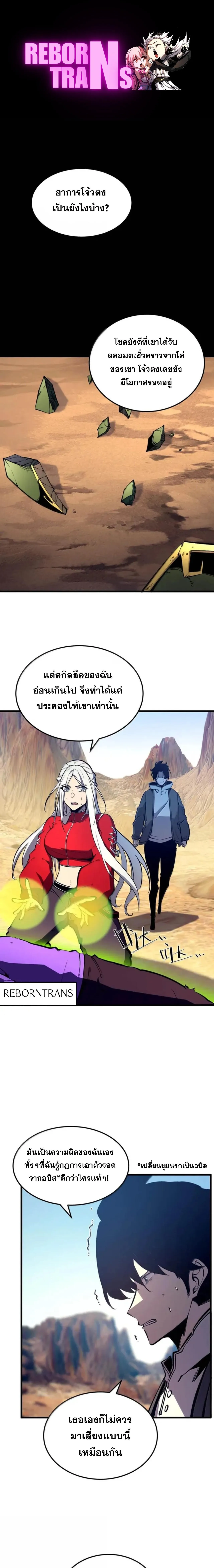 I Became The King by Scavenging ฉ_นจะเป_นราชาด_วยการเก_บซากศพ ตอนที่ ตอนที่ 62 รูปที่ 1