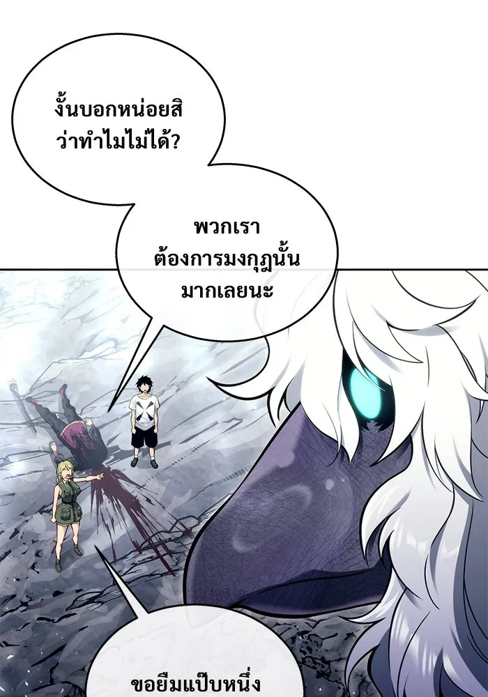 อูเร็ค มาซิโน่ ตอนที่ 18 บาสเกอร์วิลล์ 2 รูปที่ 62