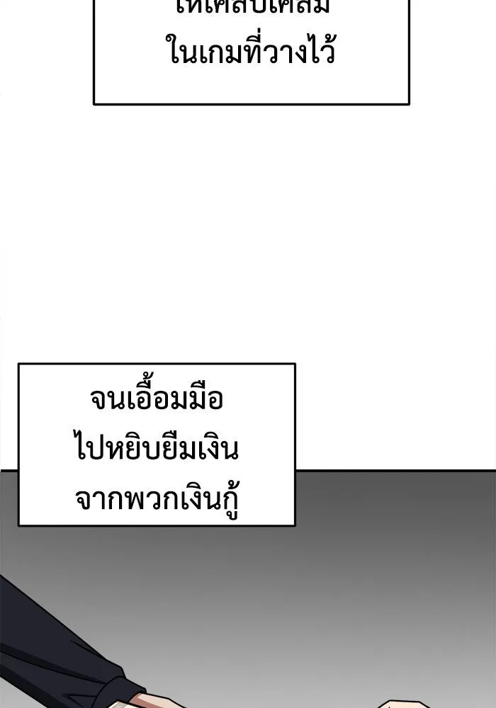 ช่วยเปลี่ยนฉันที ตอนที่ 233. ซีซัน 2 โจเยบิน 15 รูปที่ 109