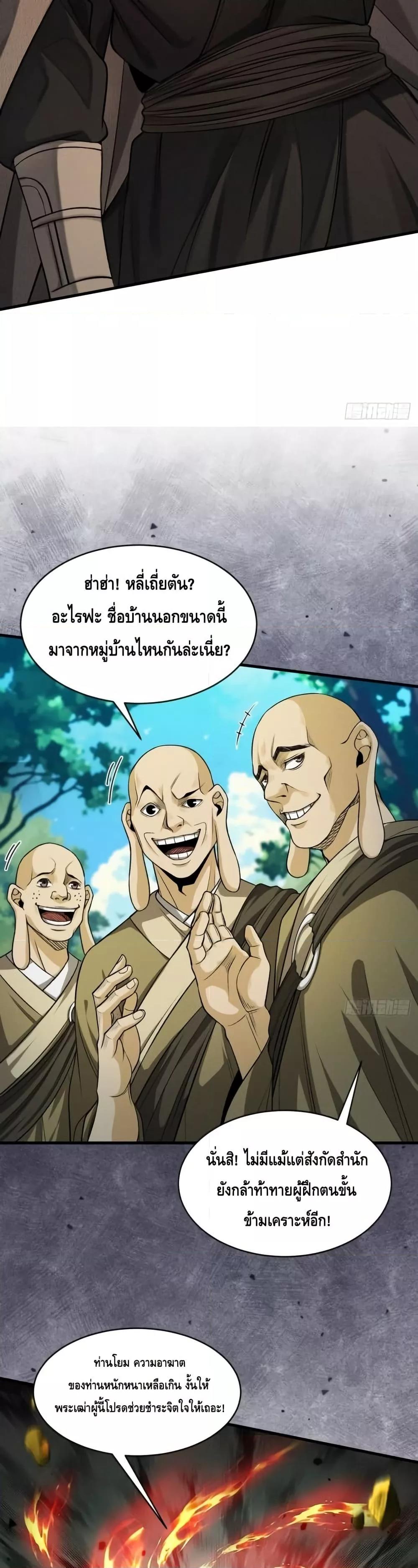 Manga-lc-com อ่านมังงะ อ่านการ์ตูน ออนไลน์ ฟรี MyCultivation ตอนที่ 1 2 3 4 5 6 7 8 9 10 11 12 13 14 ฟรี ไม่มีโฆษณา Manga-lc - อ่าน มังงะ อ่าน การ์ตูน ออนไลน์ อ่านมังงะ ฟรี