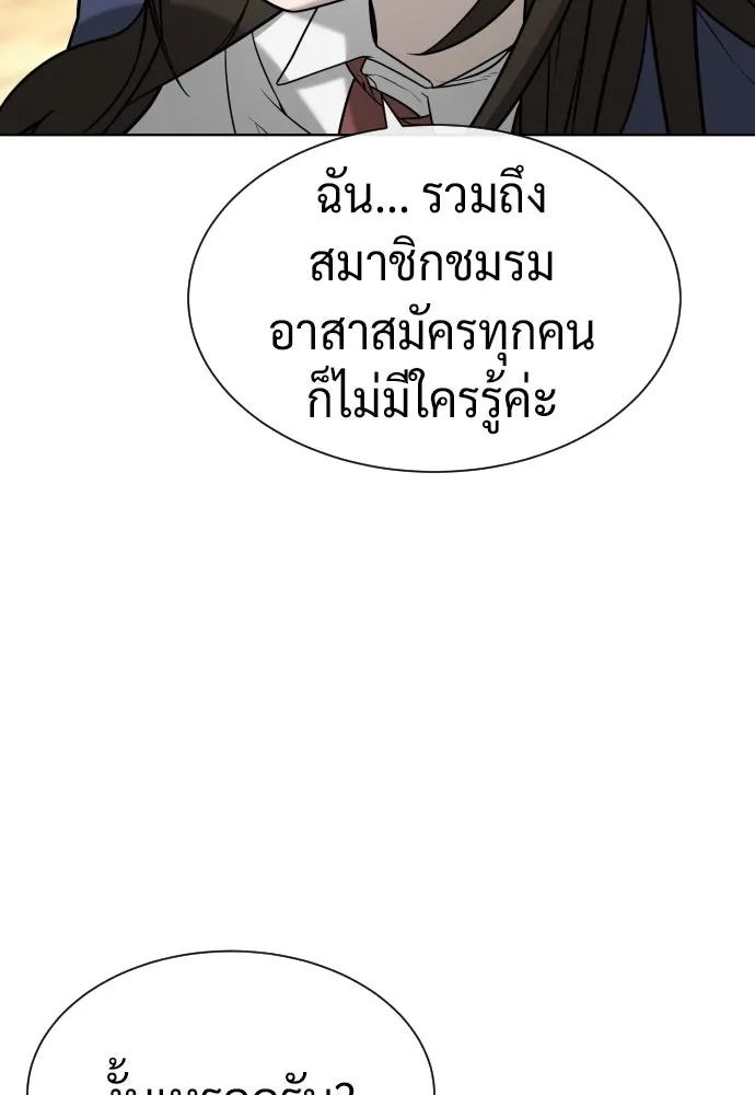 นักฆ่าย้อนวัย ตอนที่ 99 รูปที่ 269