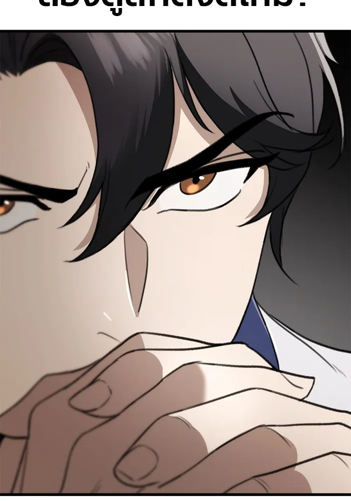 ดาบแห่งจักรพรรดิ ตอนที่ 50 รูปที่ 155