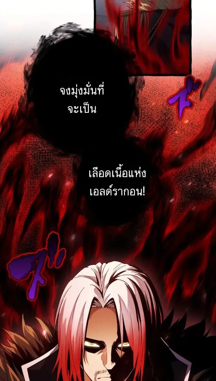 Return of the First Patriarch_ The Strongest Reincarnates into His Descendant 1000 Years Later การกล_บมาของบรรพชนร_นแรก_ จอมย_ทธ_ผ_แข_งแกร_งท_ส_ดกล_บชาต_มาเก_ดเป_นทายาทในอ_กพ_นป_ต_อมา ตอนที่ ตอนที่ 5 รูปที่ 54