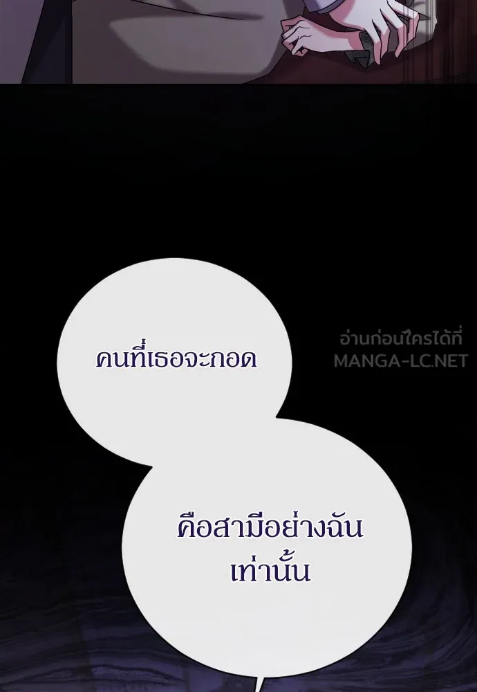 หมาป่าคู่เคียงบัลลังก์ ตอนที่ 9 รูปที่ 114