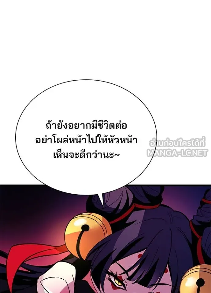 Villain to kill ตอนที่ 189 รูปที่ 98