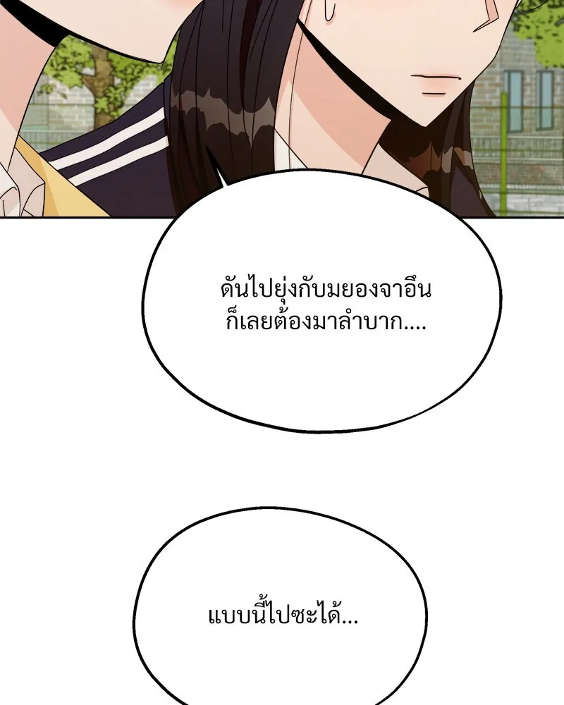 Pyramid Game เกมพีระมิด ตอนที่ 30 รูปที่ 91