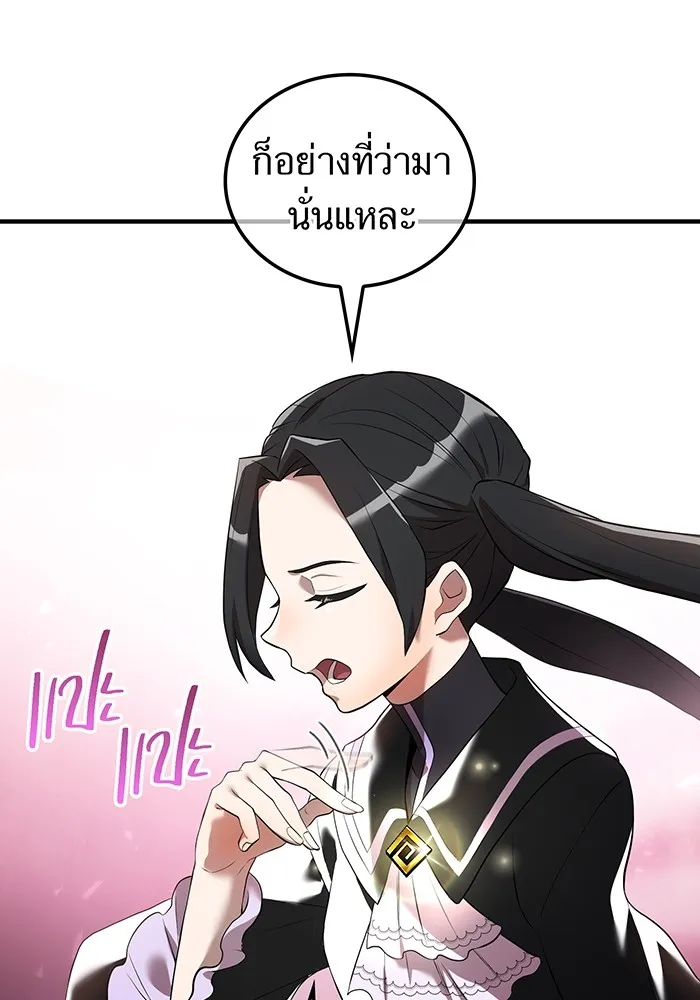 ฮันเตอร์สกิลโกง ตอนที่ 13 "หนังสือแห่งการแผดเผา รูปที่ 32