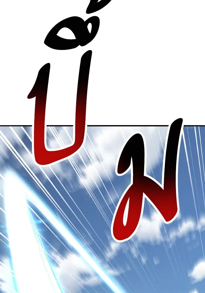 ยอดคนเลเวลทะลุ ตอนที่ 84 มนุษย์นั้นแข็งแกร่ง (2) รูปที่ 202