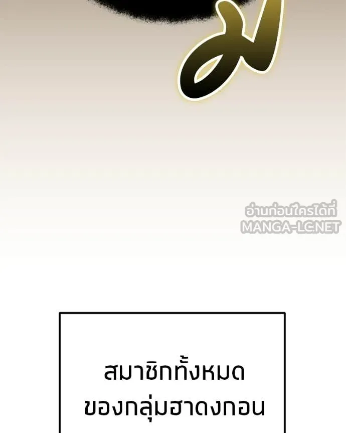 โทษที พื้นที่นี้ ตอนที่ 53 รูปที่ 67