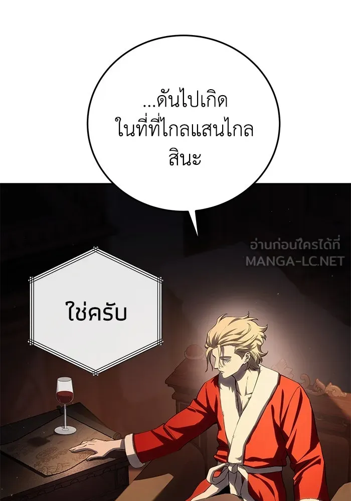 ยอดนักดาบผู้โอบอุ้มดารา ตอนที่ 70 รูปที่ 51