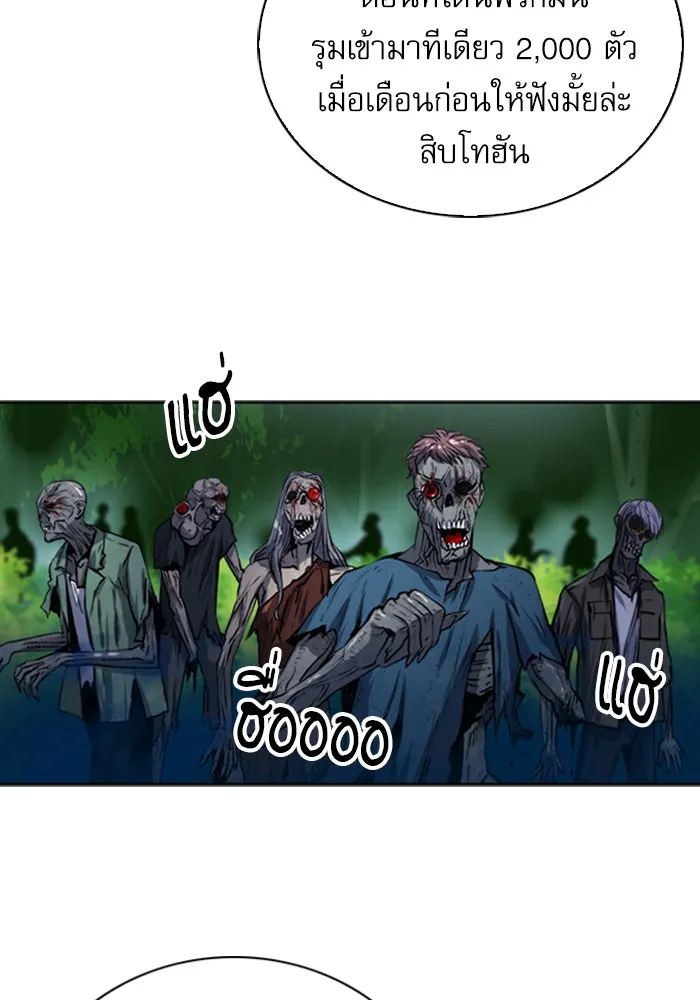 ดรูอิดแห่งสถานีโซล ตอนที่ 42 รูปที่ 113