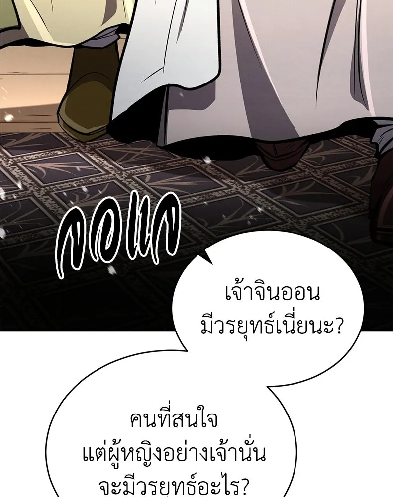 กำปั้นราชันคืนชีพ ตอนที่ 8 รูปที่ 181