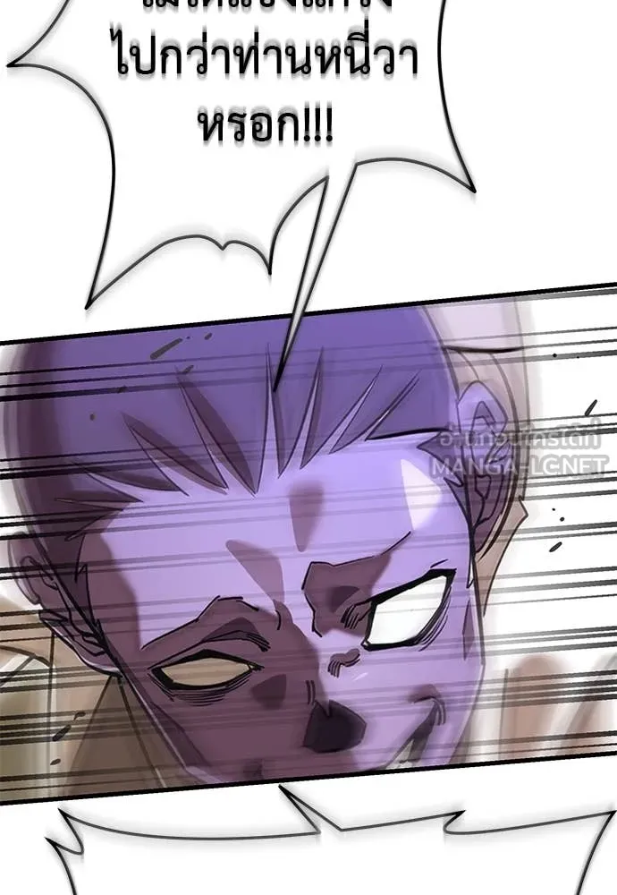 ยมราชลงทัณฑ์ ตอนที่ 101 รูปที่ 75