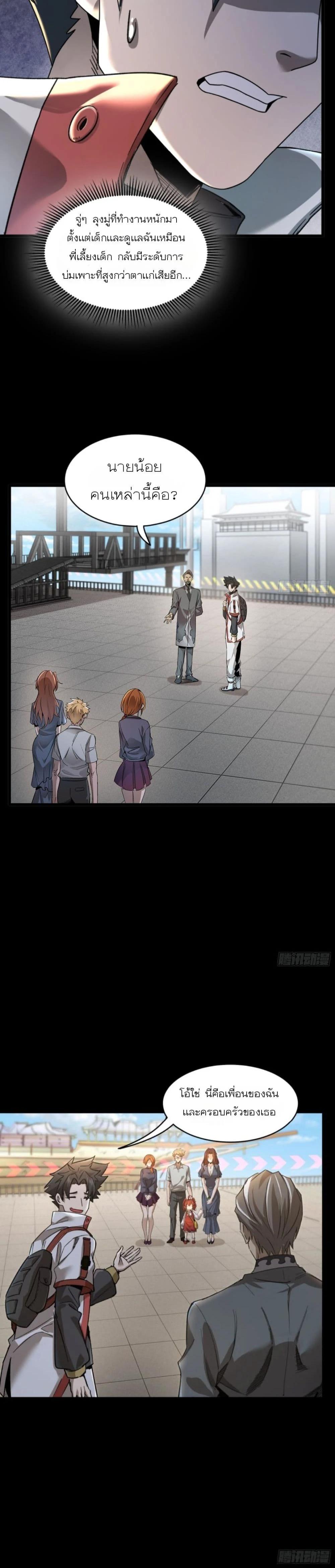 Manga-lc-com อ่านมังงะ อ่านการ์ตูน ออนไลน์ ฟรี Legend of Star General ตอนที่ 1 2 3 4 5 6 7 8 9 10 11 12 13 14 ฟรี ไม่มีโฆษณา Manga-lc - อ่าน มังงะ อ่าน การ์ตูน ออนไลน์ อ่านมังงะ ฟรี