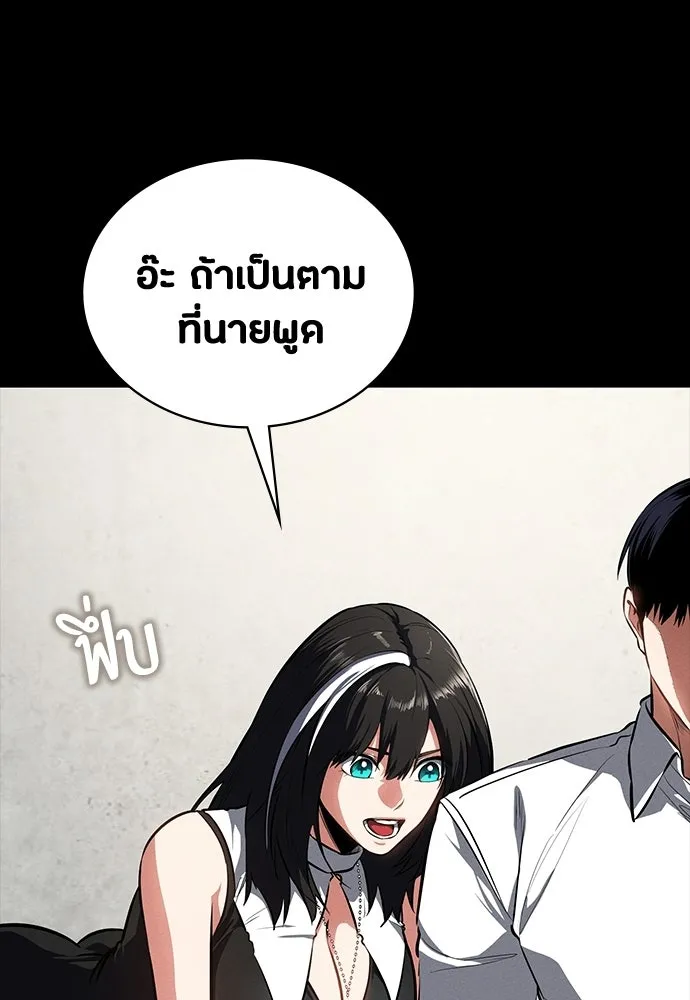 มือสังหารพันธุ์อมตะ ตอนที่ 62 รูปที่ 130