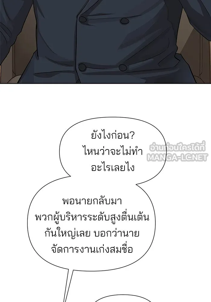 ความรักของอิซอบ ตอนที่ 5 รูปที่ 72