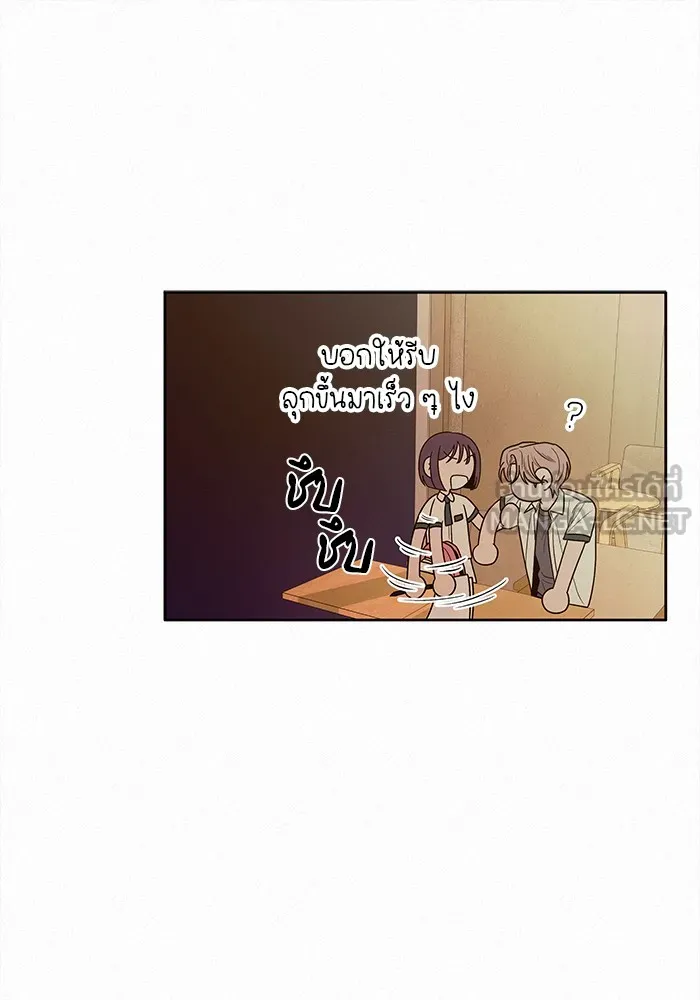 ปฏิบัติการรักวุ่นหัวใจ ตอนที่ 69 รูปที่ 51