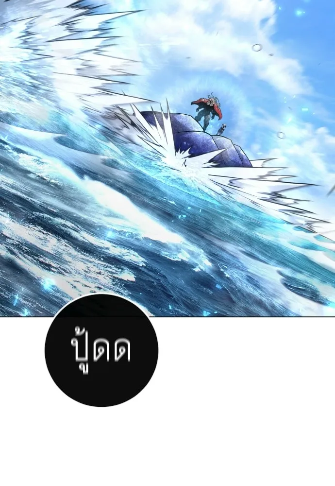 ยุคแห่งยอดมนุษย์ ตอนที่ 141 รูปที่ 58