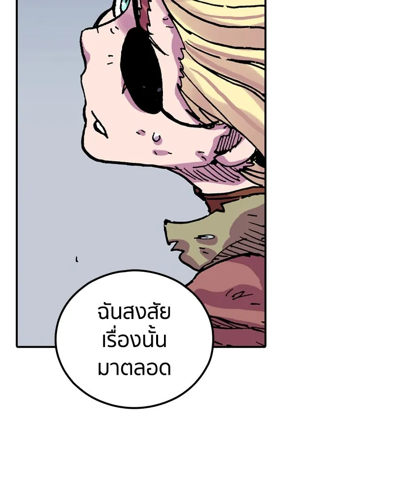 เคลวาเทส อสูรจอมราชัน ตอนที่ 51 การเผชิญหน้าระหว่างราชัน (2) รูปที่ 46