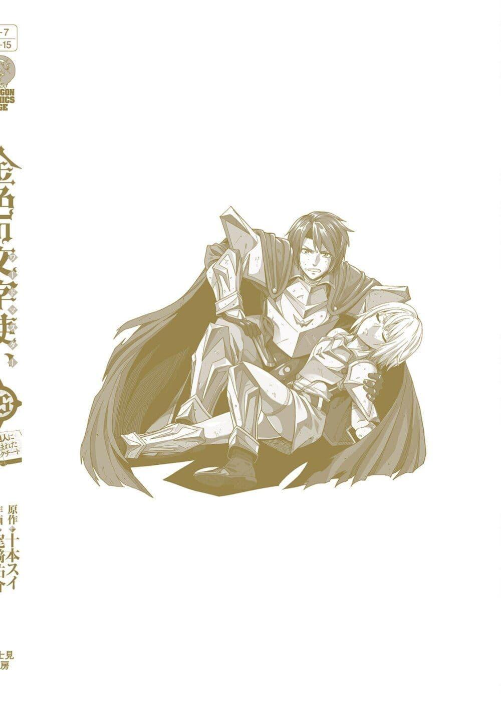Manga-lc-com อ่านมังงะ อ่านการ์ตูน ออนไลน์ ฟรี Konjiki no Moji Tsukai – Yuusha Yonin ni Makikomareta Unique Cheat ตอนที่ 1 2 3 4 5 6 7 8 9 10 11 12 13 14 ฟรี ไม่มีโฆษณา Manga-lc - อ่าน มังงะ อ่าน การ์ตูน ออนไลน์ อ่านมังงะ ฟรี