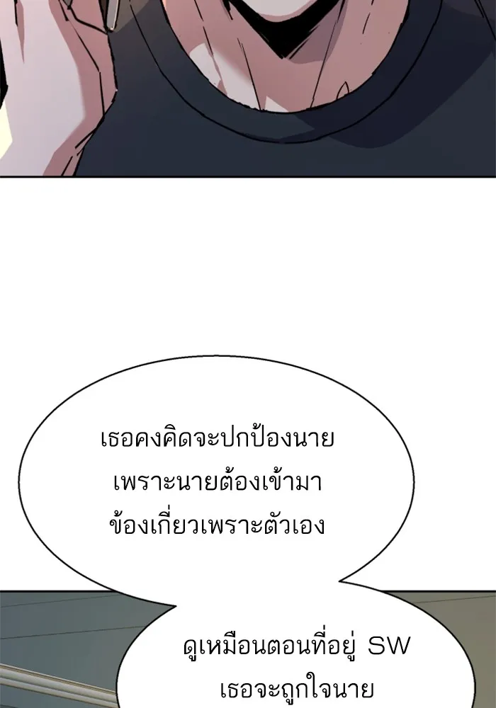 พี่ชายสายบอดี้การ์ด ตอนที่ 191 รูปที่ 11