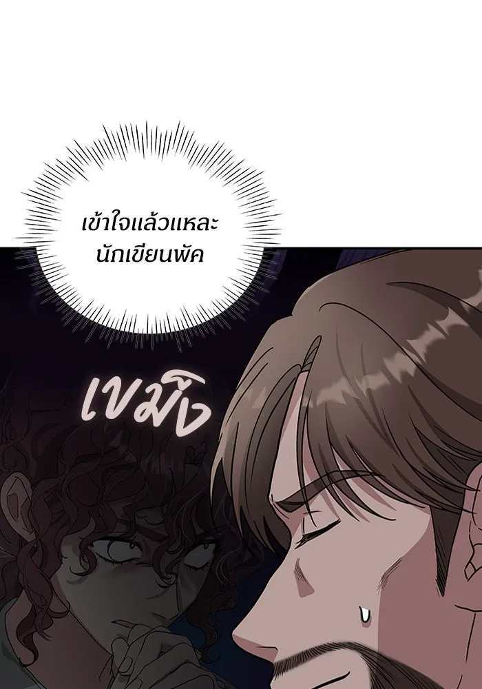 ฉันเนี่ยนะ นักแสดงขั้นเทพ ตอนที่ 5 รูปที่ 121