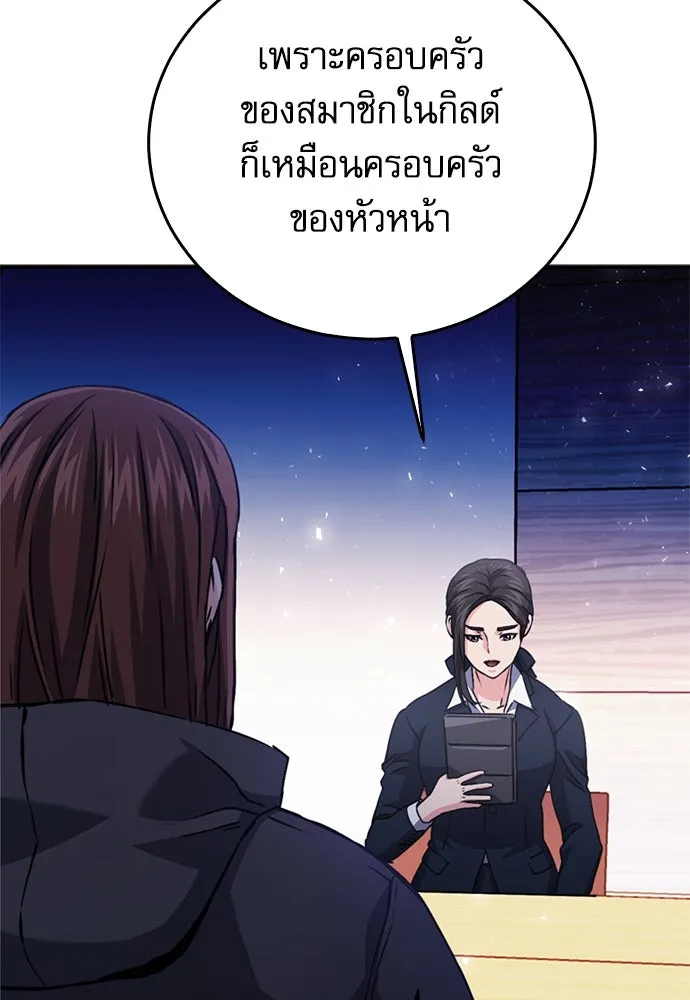 ดรูอิดแห่งสถานีโซล ตอนที่ 131 รูปที่ 188