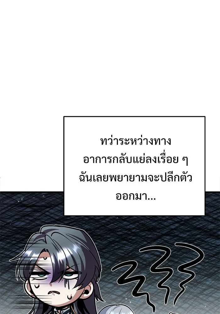 ศาสตราจารย์จำเป็นแห่งอะคาเดมี ตอนที่ 10 รูปที่ 59