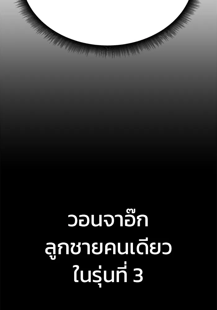 เลวฟาดเลว ตอนที่ 52 รูปที่ 14