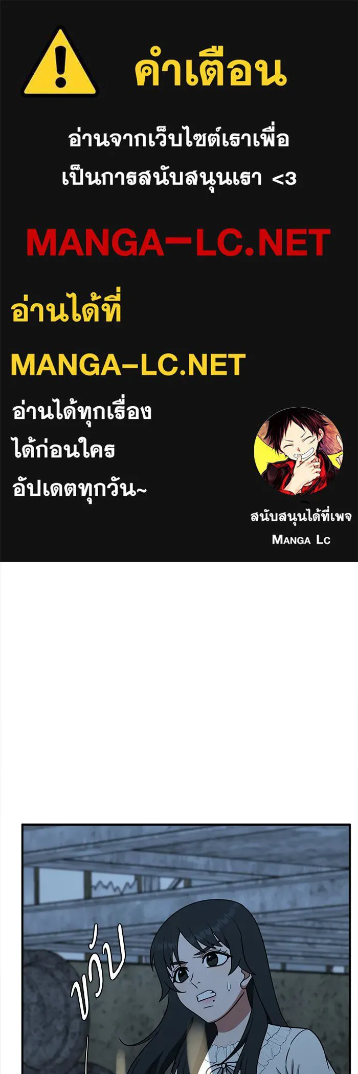 ช่วยเปลี่ยนฉันที ตอนที่ 118. ชูดูนา 17 รูปที่ 1