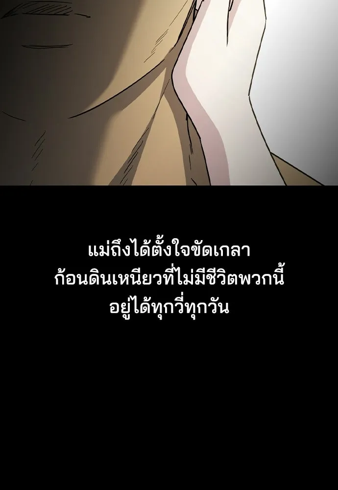 รักแล้วห้ามเลิก ตอนที่ 55 รูปที่ 74