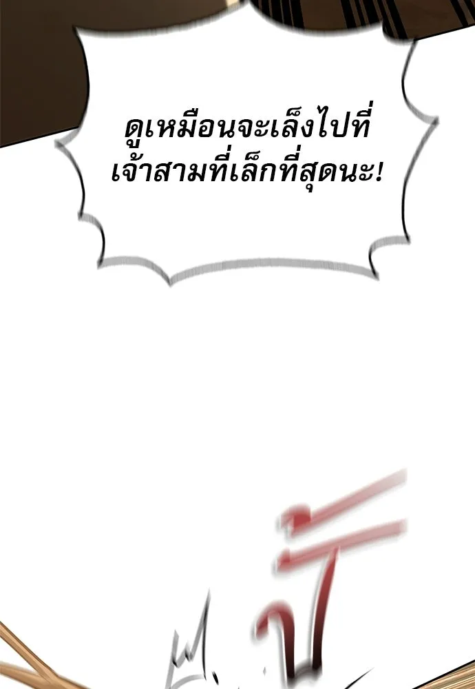 ชีวิตฮีลใจนายฮันเตอร์คลาส S ตอนที่ 12 รูปที่ 109