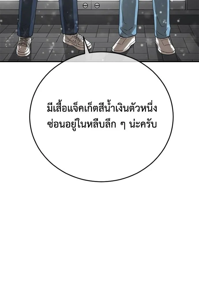 Y2K ตอนที่ 61 รูปที่ 227