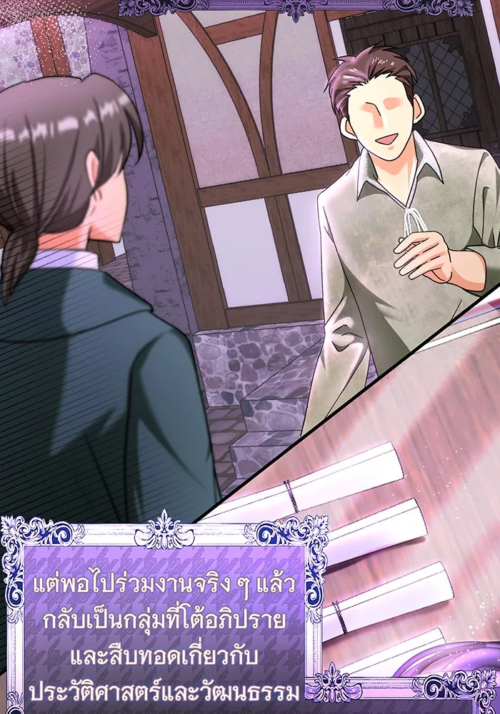 นางร้ายที่ไหนจะมีคุณธรรม ตอนที่ 86 รูปที่ 59