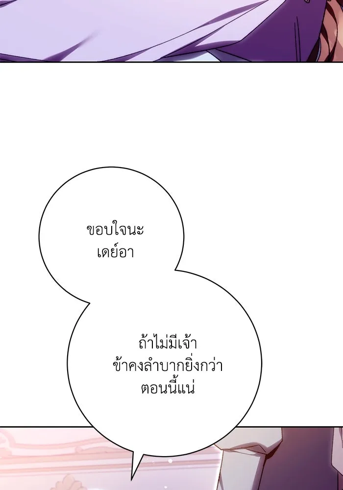 ย้อนเวลาพลิกชะตาทายาท ตอนที่ 40 รูปที่ 25