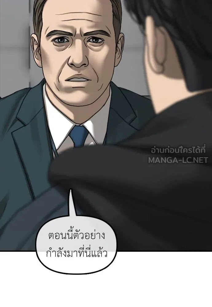 ผู้กล้าฝ่า ตอนที่ 22 รูปที่ 31