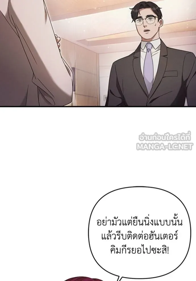 เชื่อเถอะ ฉันเป็นฮัน ตอนที่ 37 รูปที่ 31