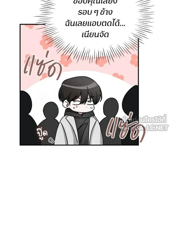 ฉันเนี่ยนะ ตอนที่ 18 รูปที่ 43