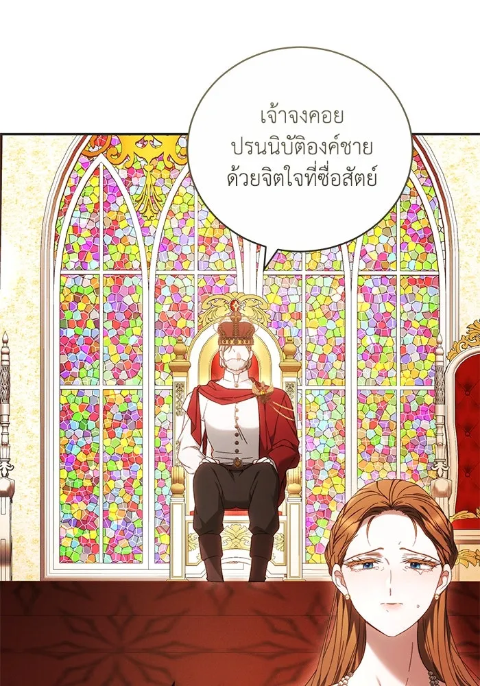 ย้อนเวลาพลิกชะตาทายาท ตอนที่ 5 รูปที่ 85