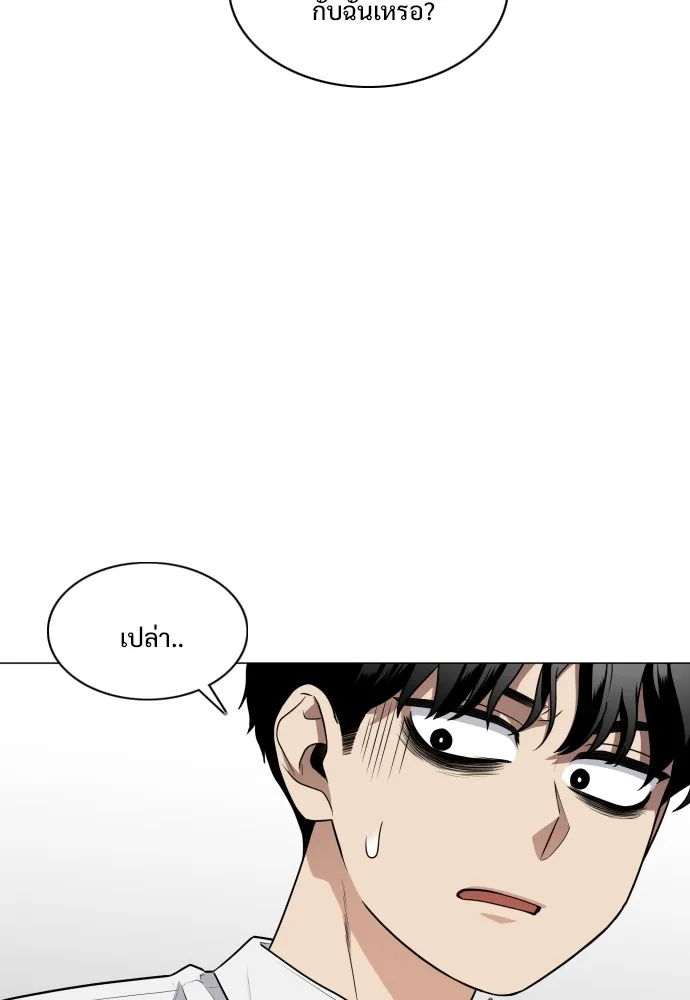 JAKDU ตอนที่ 23 รูปที่ 91