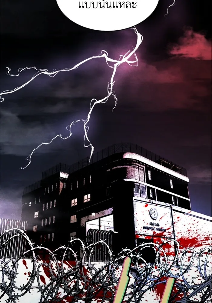 FOG LAND ตอนที่ 17 รูปที่ 121