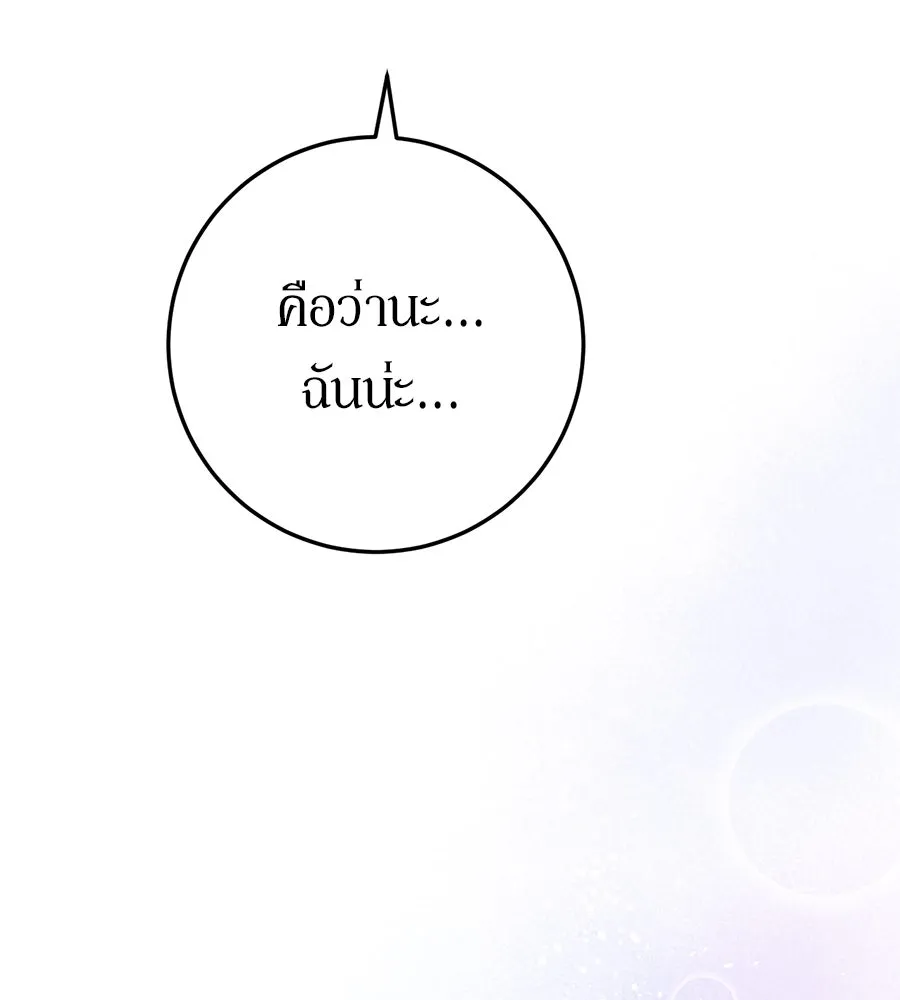 เบื้องหลังรอยยิ้มของเจ้าหญิง ตอนที่ 20 รูปที่ 227