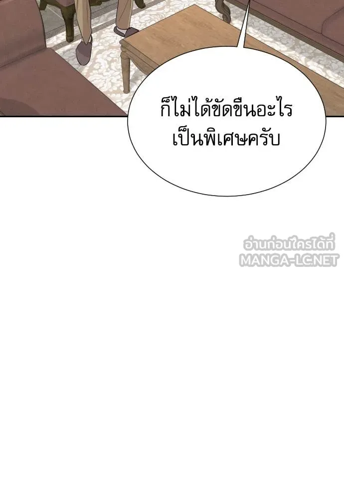 หลานอัจฉริยะ ตอนที่ 53 รูปที่ 102