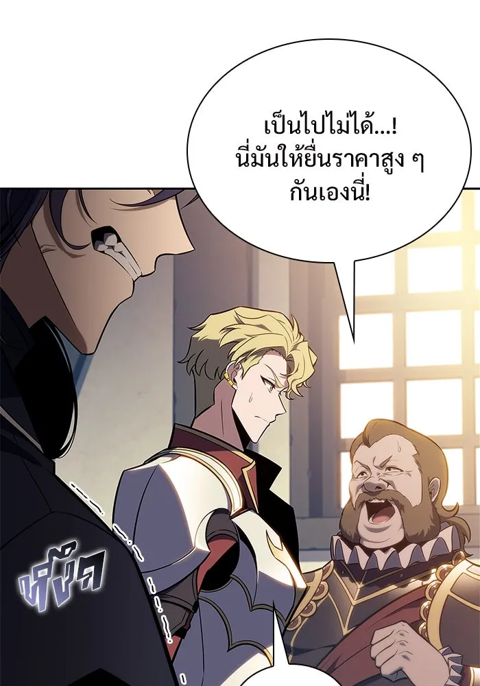 ผู้เล่นหน้าใหม่เลเวลแมกซ์ ตอนที่ 143 วันหยุด ณ ป้อมยักษ์ (1) รูปที่ 59