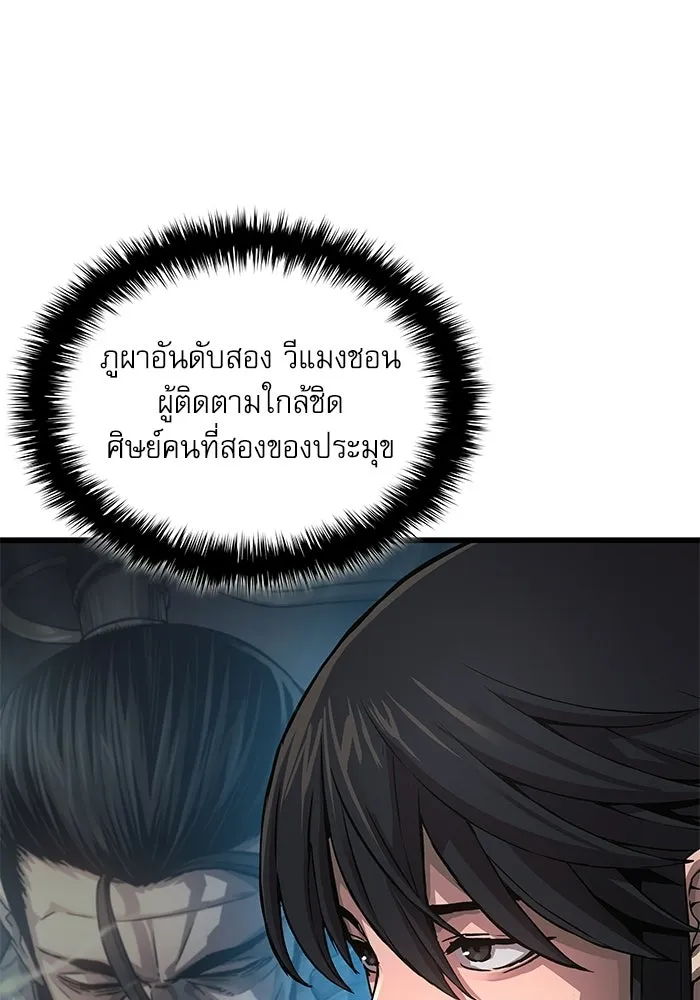 ลับลางลวง ตอนที่ 94 จนมุม รูปที่ 17