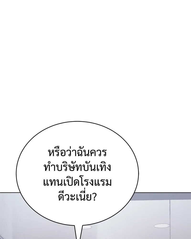 แบคXX ตอนที่ 19 รูปที่ 127
