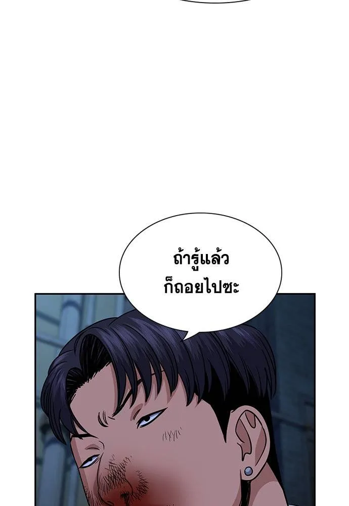 การศึกษาที่แท้จริง ตอนที่ 181 รูปที่ 32