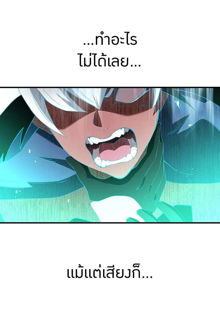 ฮันเตอร์สกิลโกง ตอนที่ 89 vs เอล่า แน็ก ฟอว์น ④ รูปที่ 161